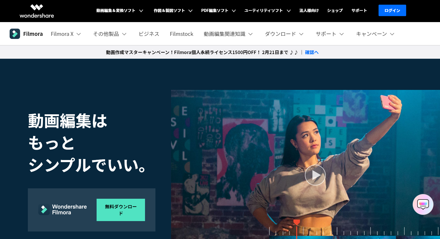 ツイッター画面